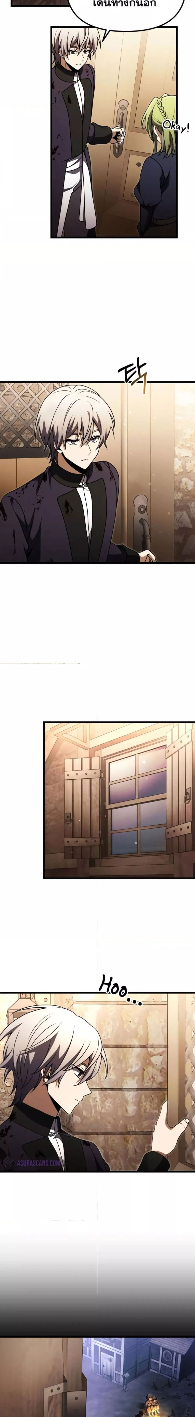 Terminally-Ill Genius Dark Knight อัศวินดำล่าท้าเวลา ตอนที่ 25 หน้า 25