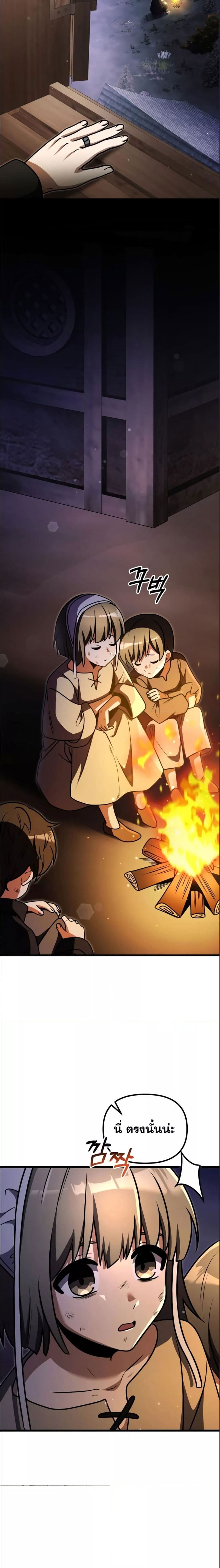 Terminally-Ill Genius Dark Knight อัศวินดำล่าท้าเวลา ตอนที่ 25 หน้า 26