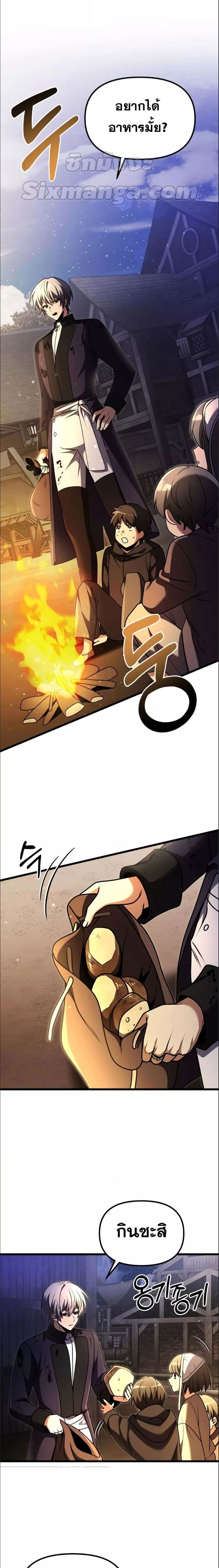 Terminally-Ill Genius Dark Knight อัศวินดำล่าท้าเวลา ตอนที่ 25 หน้า 27