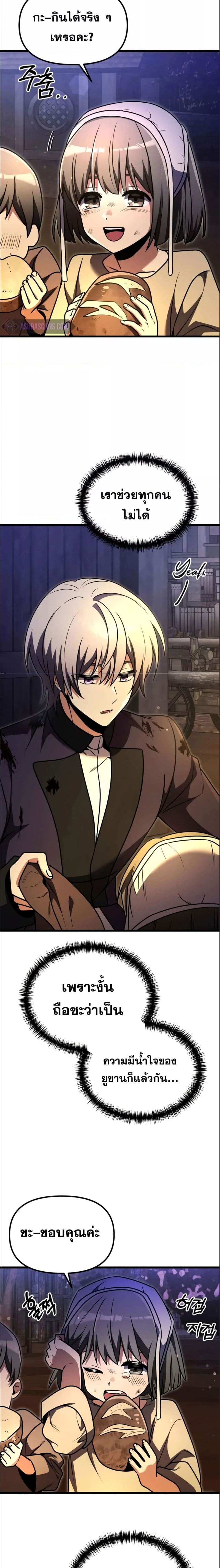 Terminally-Ill Genius Dark Knight อัศวินดำล่าท้าเวลา ตอนที่ 25 หน้า 28