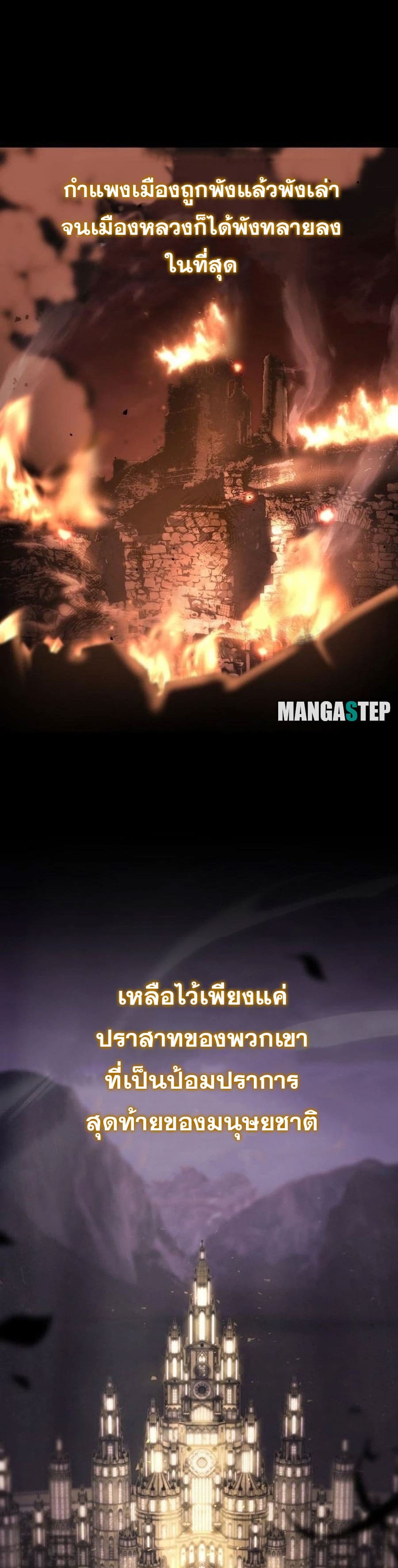 The Knight King Who Returned With a God ราชาอัศวินผู้มากับเทพ ตอนที่ 26 หน้า 4