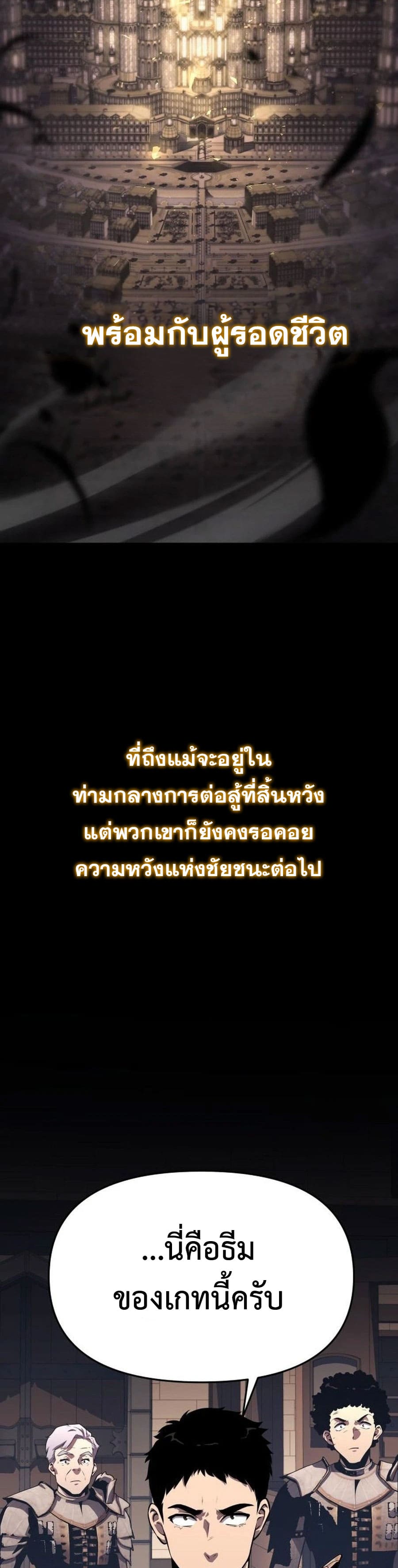 The Knight King Who Returned With a God ราชาอัศวินผู้มากับเทพ ตอนที่ 26 หน้า 5