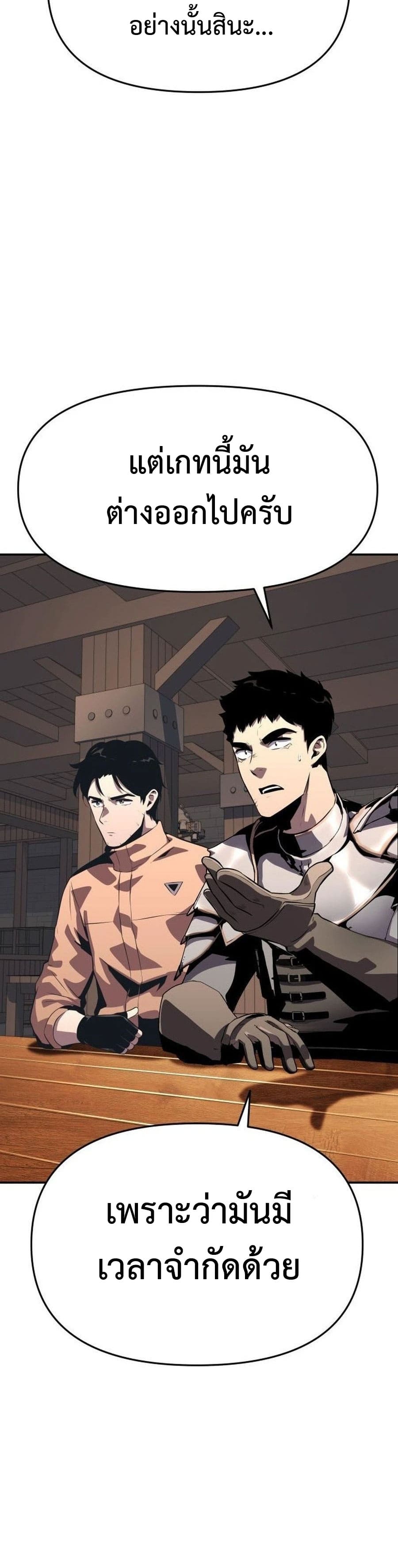The Knight King Who Returned With a God ราชาอัศวินผู้มากับเทพ ตอนที่ 26 หน้า 8