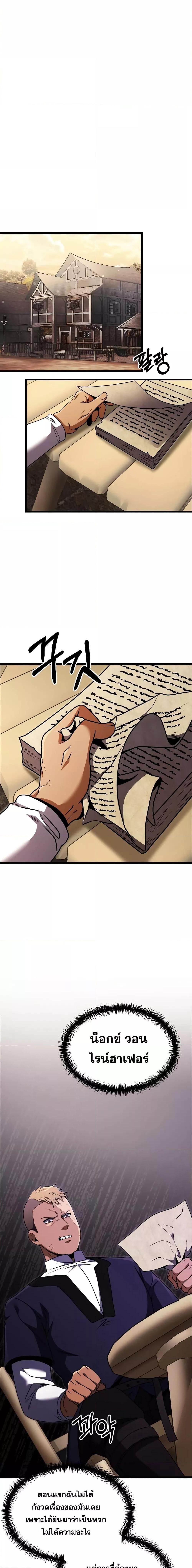 Terminally-Ill Genius Dark Knight อัศวินดำล่าท้าเวลา ตอนที่ 26 หน้า 10