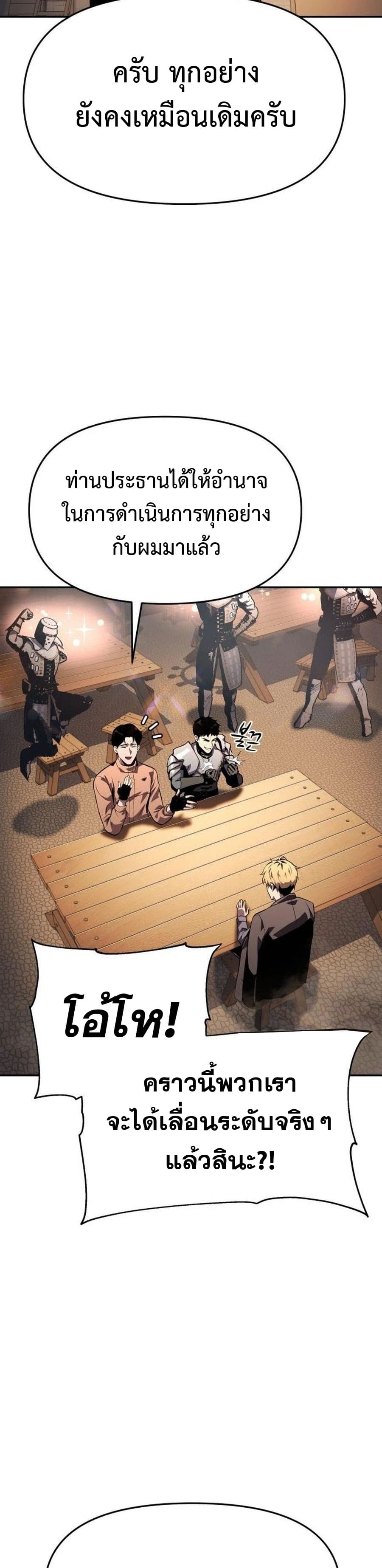The Knight King Who Returned With a God ราชาอัศวินผู้มากับเทพ ตอนที่ 26 หน้า 13