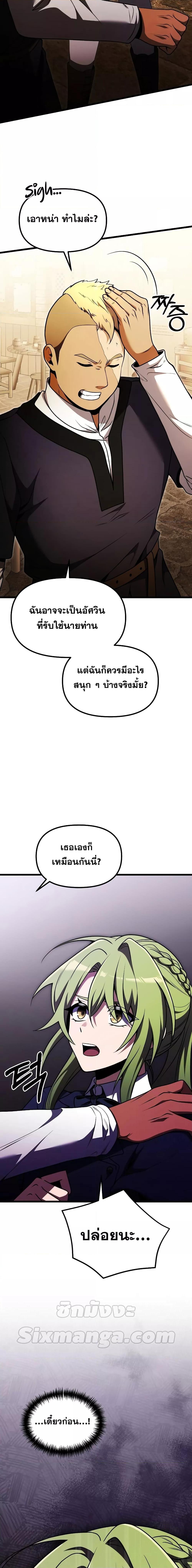 Terminally-Ill Genius Dark Knight อัศวินดำล่าท้าเวลา ตอนที่ 26 หน้า 15