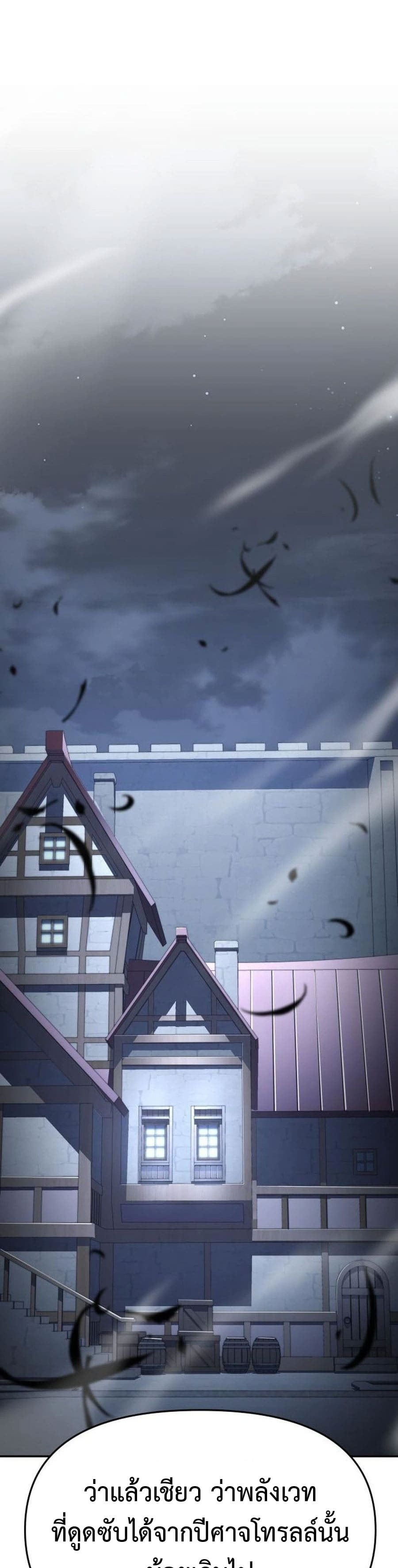 The Knight King Who Returned With a God ราชาอัศวินผู้มากับเทพ ตอนที่ 26 หน้า 17