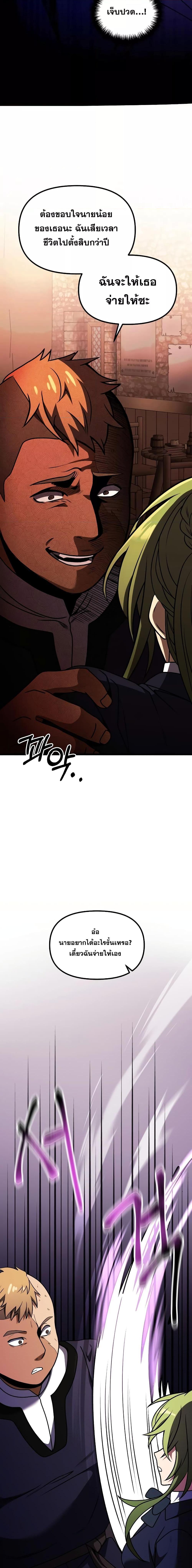 Terminally-Ill Genius Dark Knight อัศวินดำล่าท้าเวลา ตอนที่ 26 หน้า 17