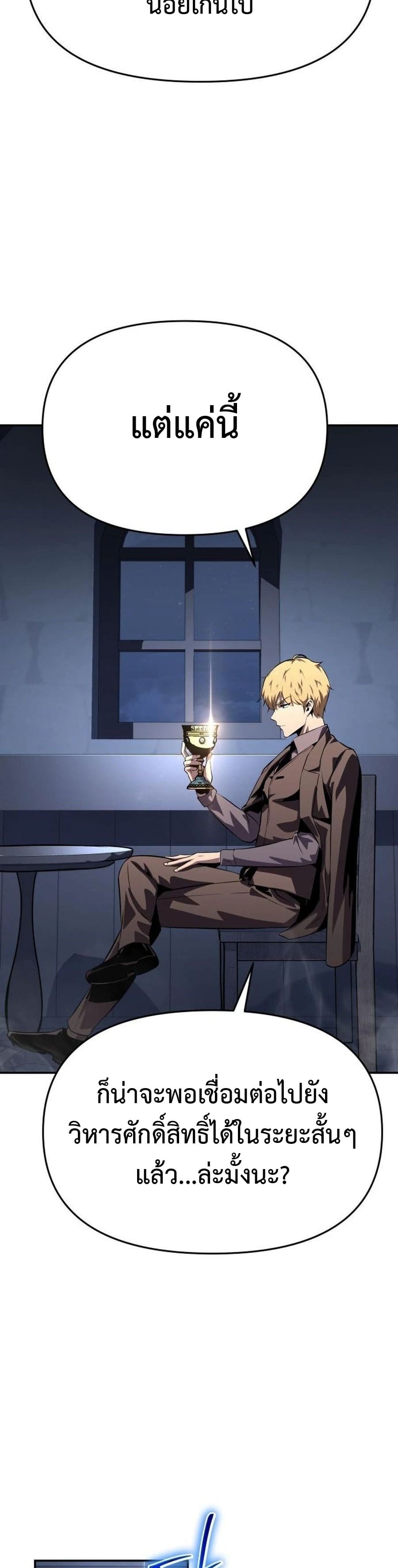 The Knight King Who Returned With a God ราชาอัศวินผู้มากับเทพ ตอนที่ 26 หน้า 18