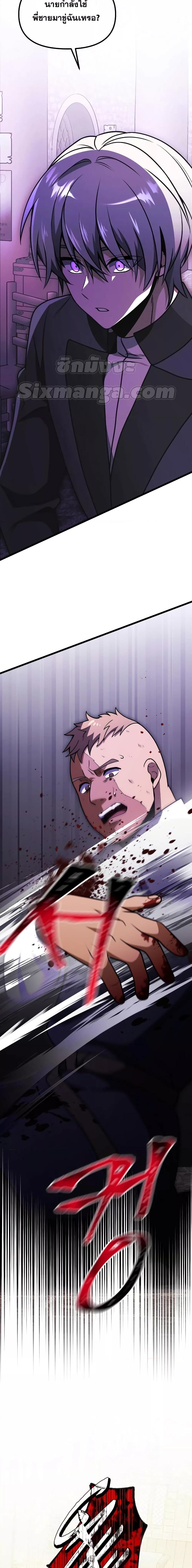 Terminally-Ill Genius Dark Knight อัศวินดำล่าท้าเวลา ตอนที่ 26 หน้า 20