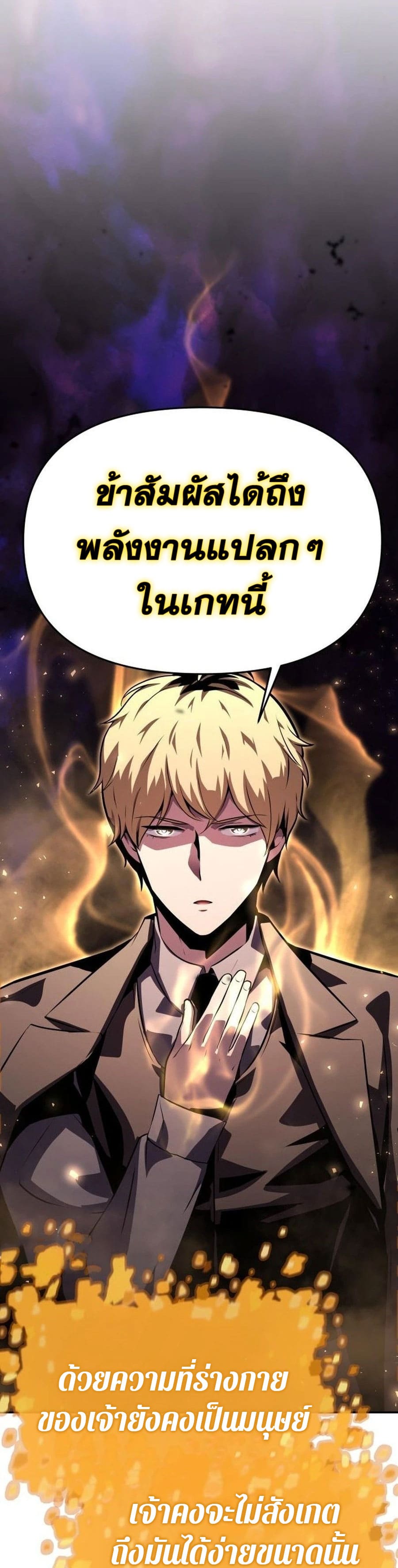 The Knight King Who Returned With a God ราชาอัศวินผู้มากับเทพ ตอนที่ 26 หน้า 21