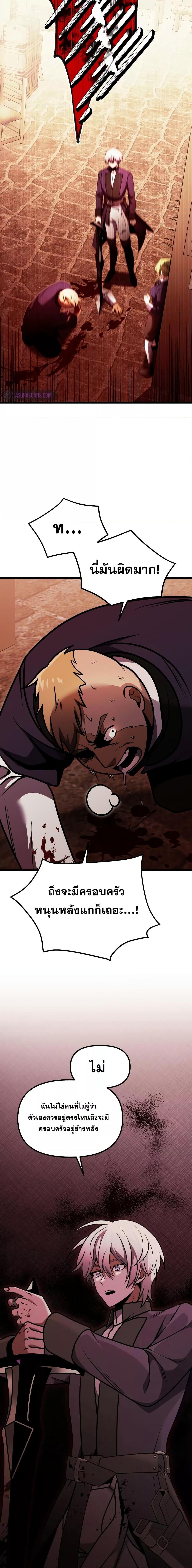 Terminally-Ill Genius Dark Knight อัศวินดำล่าท้าเวลา ตอนที่ 26 หน้า 21