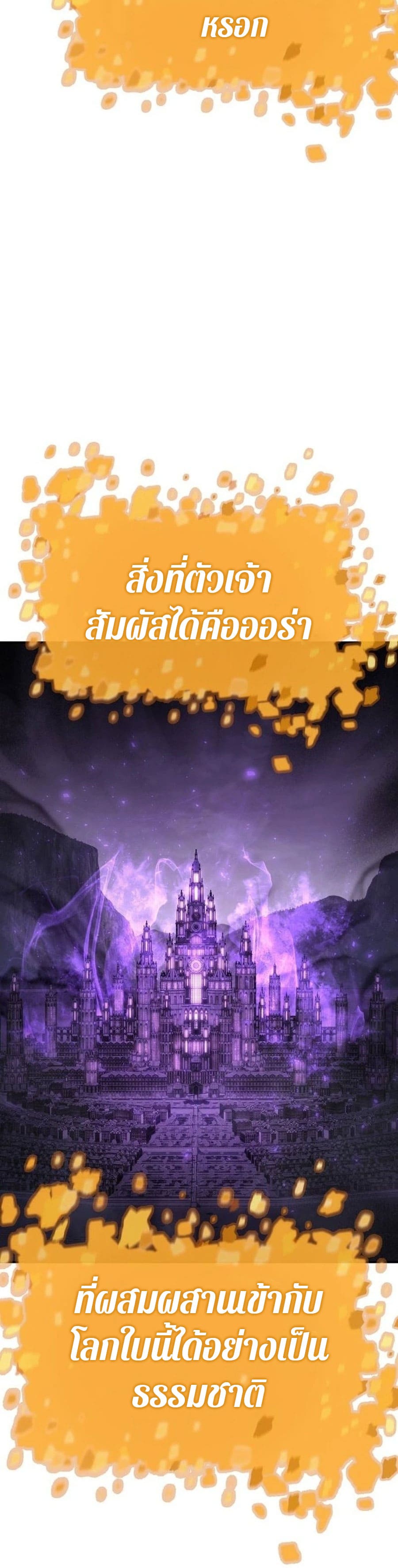 The Knight King Who Returned With a God ราชาอัศวินผู้มากับเทพ ตอนที่ 26 หน้า 22