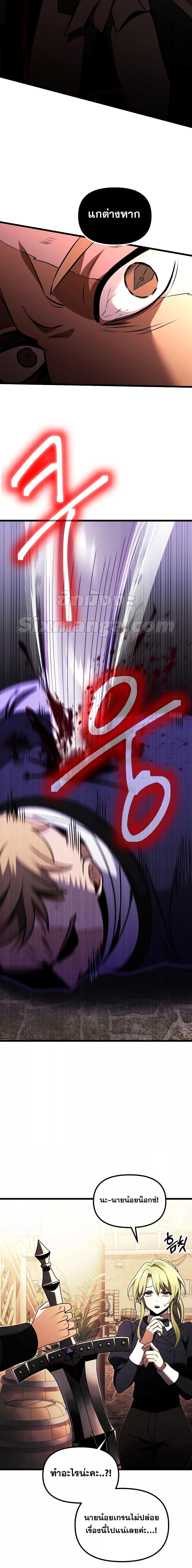 Terminally-Ill Genius Dark Knight อัศวินดำล่าท้าเวลา ตอนที่ 26 หน้า 22