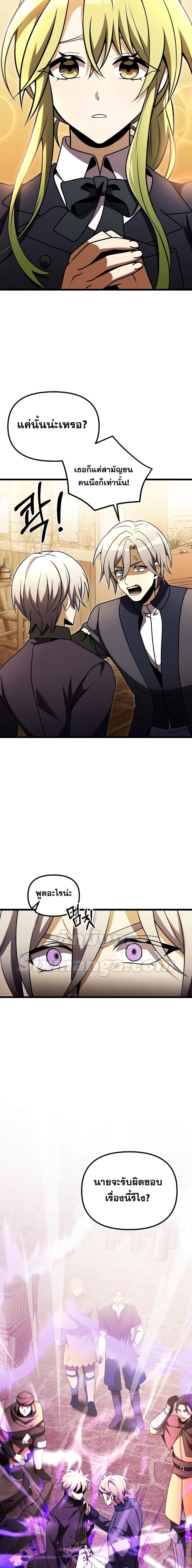 Terminally-Ill Genius Dark Knight อัศวินดำล่าท้าเวลา ตอนที่ 26 หน้า 26