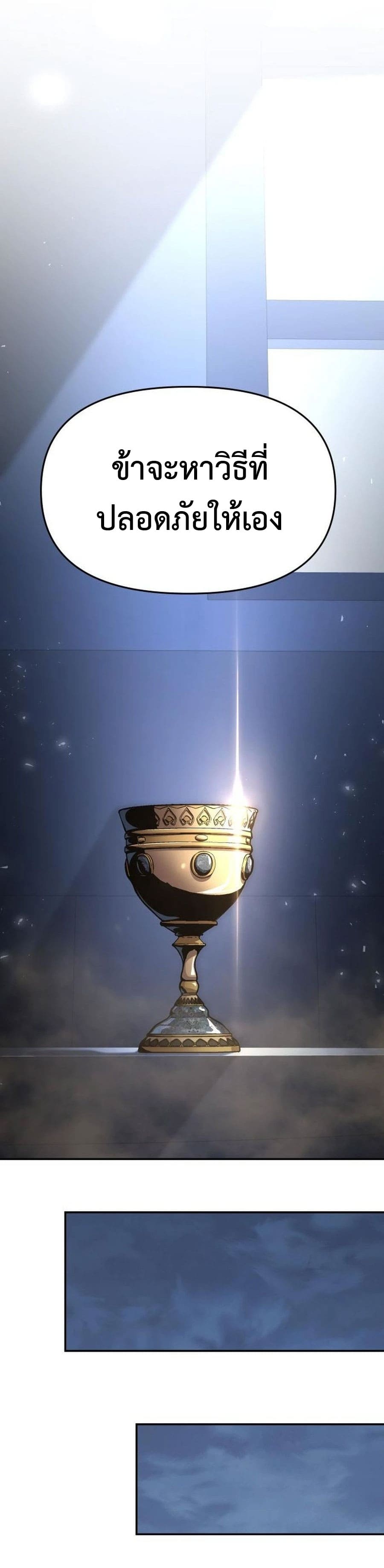 The Knight King Who Returned With a God ราชาอัศวินผู้มากับเทพ ตอนที่ 26 หน้า 28