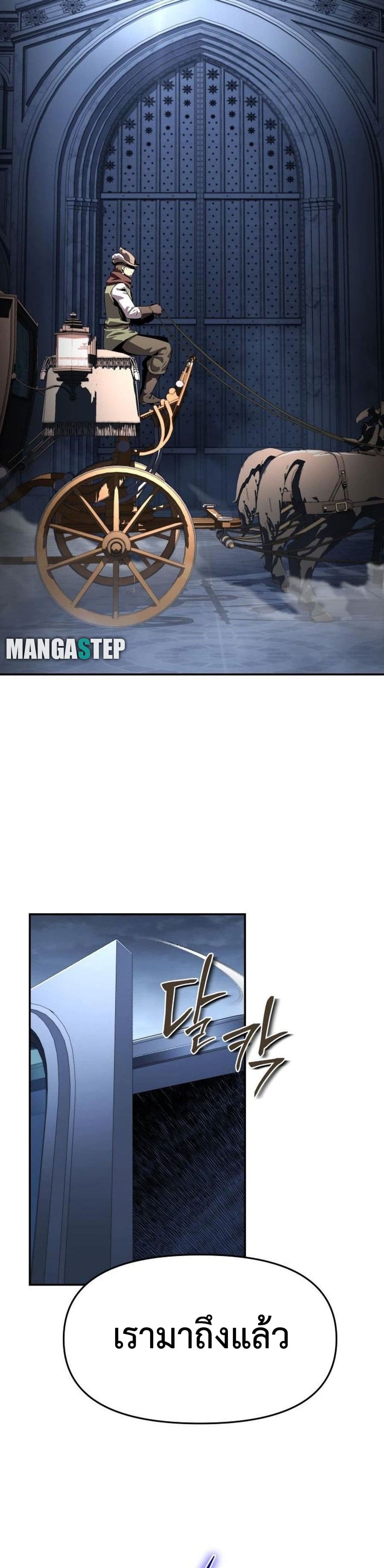 The Knight King Who Returned With a God ราชาอัศวินผู้มากับเทพ ตอนที่ 26 หน้า 30
