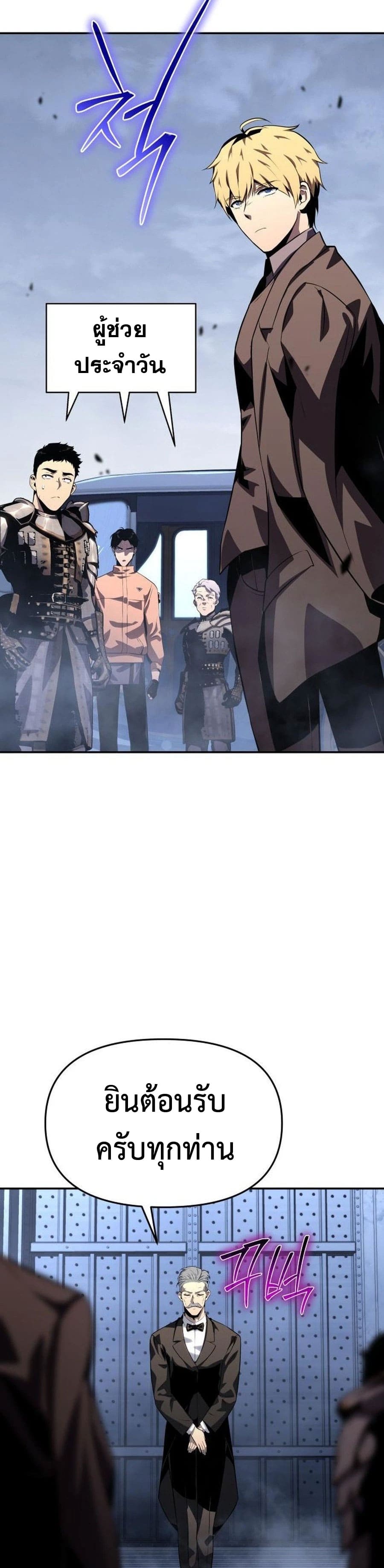 The Knight King Who Returned With a God ราชาอัศวินผู้มากับเทพ ตอนที่ 26 หน้า 31