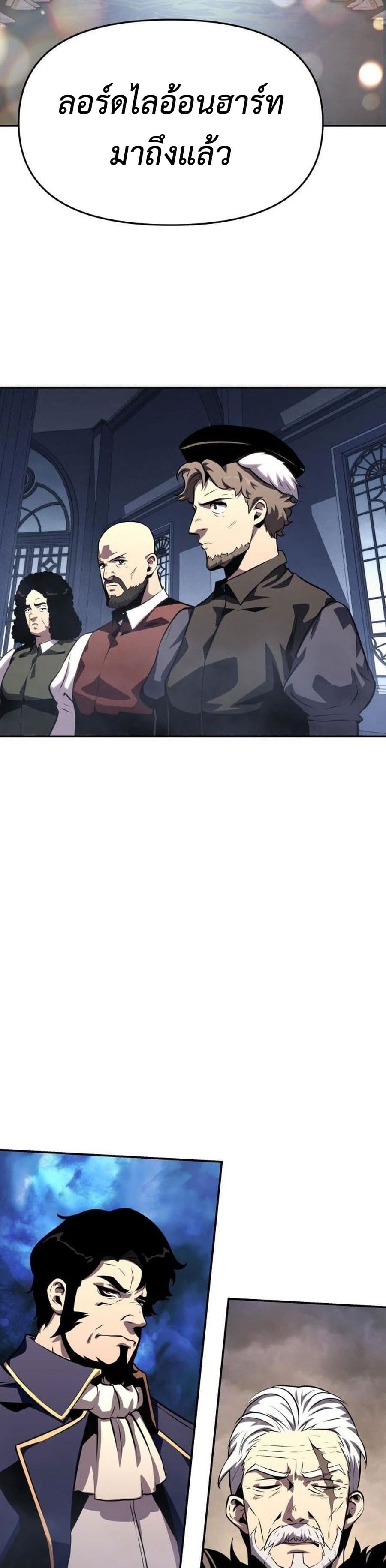 The Knight King Who Returned With a God ราชาอัศวินผู้มากับเทพ ตอนที่ 26 หน้า 43