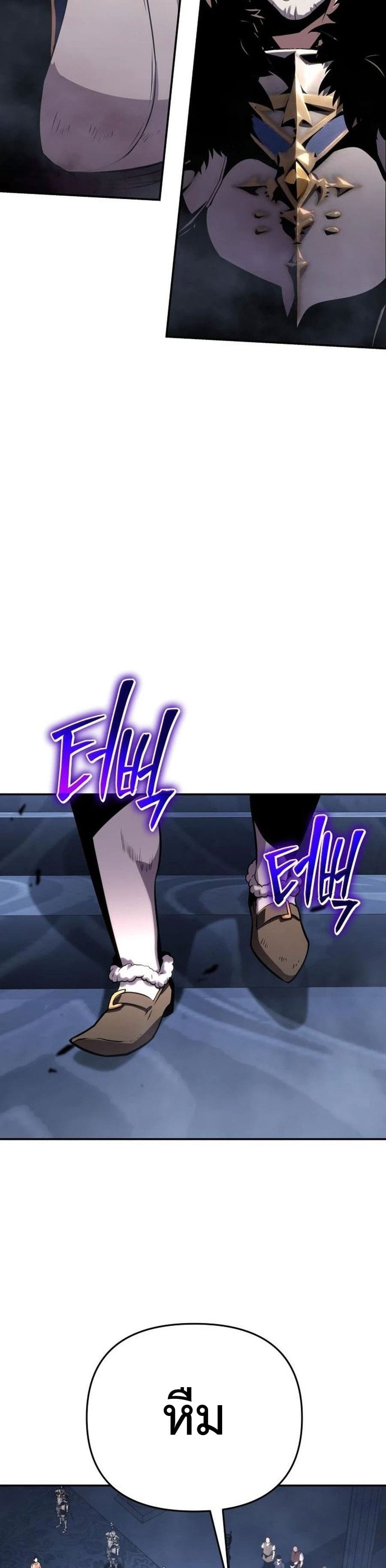 The Knight King Who Returned With a God ราชาอัศวินผู้มากับเทพ ตอนที่ 26 หน้า 44