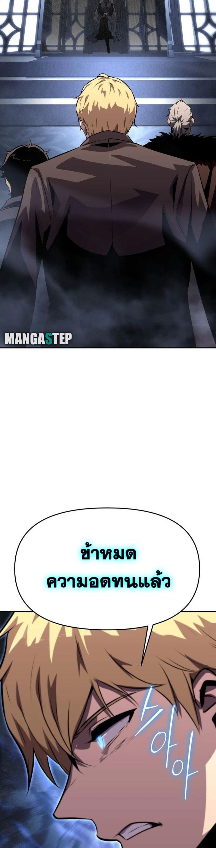 The Knight King Who Returned With a God ราชาอัศวินผู้มากับเทพ ตอนที่ 26 หน้า 53