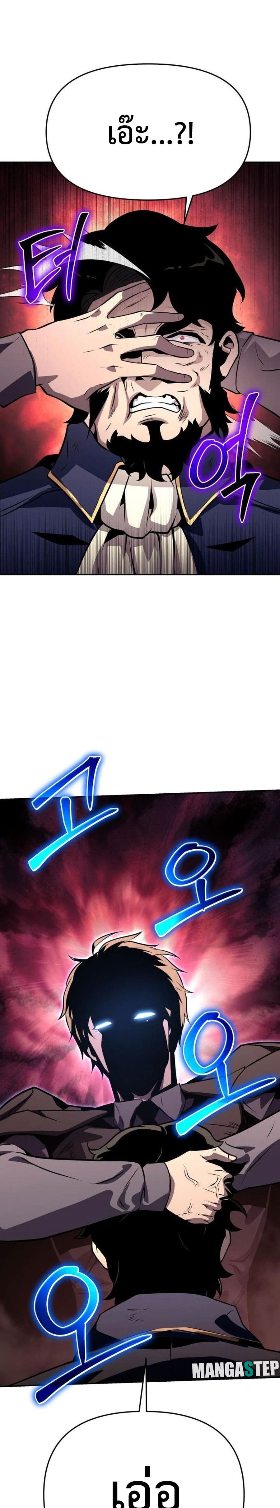 The Knight King Who Returned With a God ราชาอัศวินผู้มากับเทพ ตอนที่ 26 หน้า 57