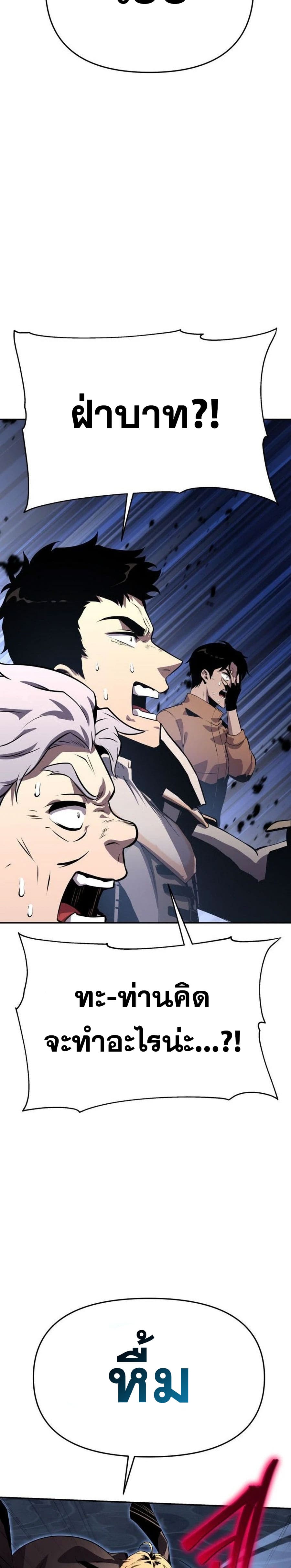 The Knight King Who Returned With a God ราชาอัศวินผู้มากับเทพ ตอนที่ 26 หน้า 58