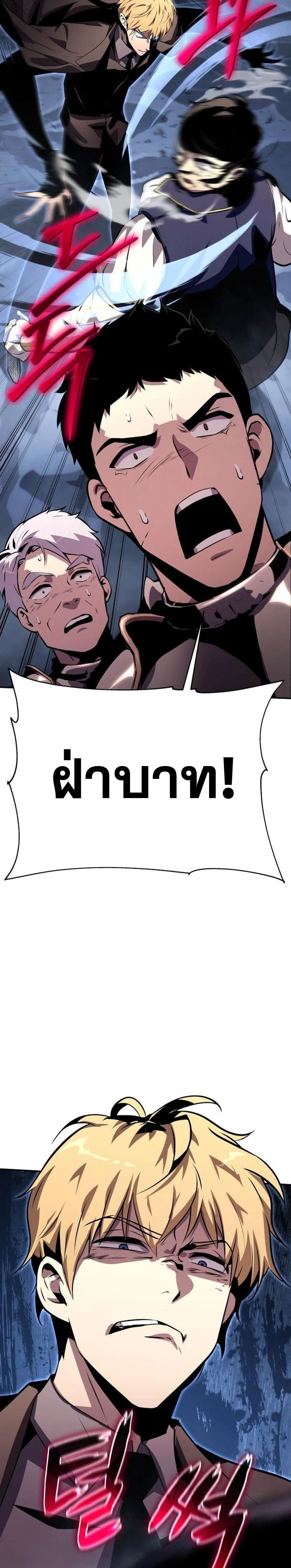 The Knight King Who Returned With a God ราชาอัศวินผู้มากับเทพ ตอนที่ 26 หน้า 59