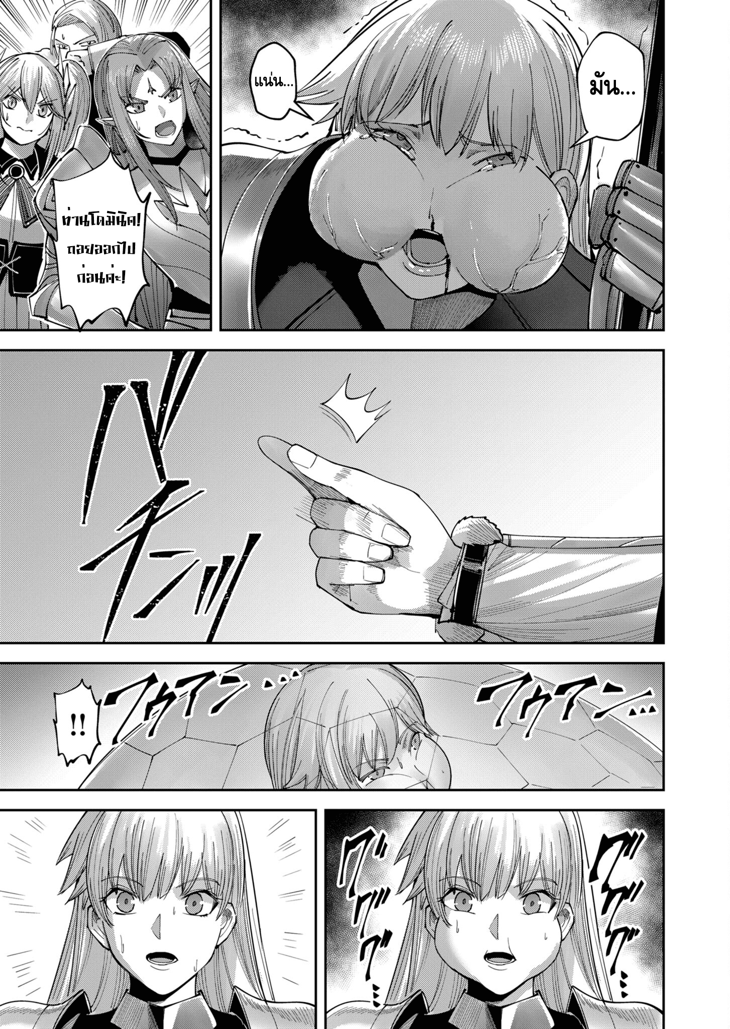 Kichiku Eiyuu Savage Hero วีรบุรุษปีศาจ ตอนที่ 38 หน้า 9