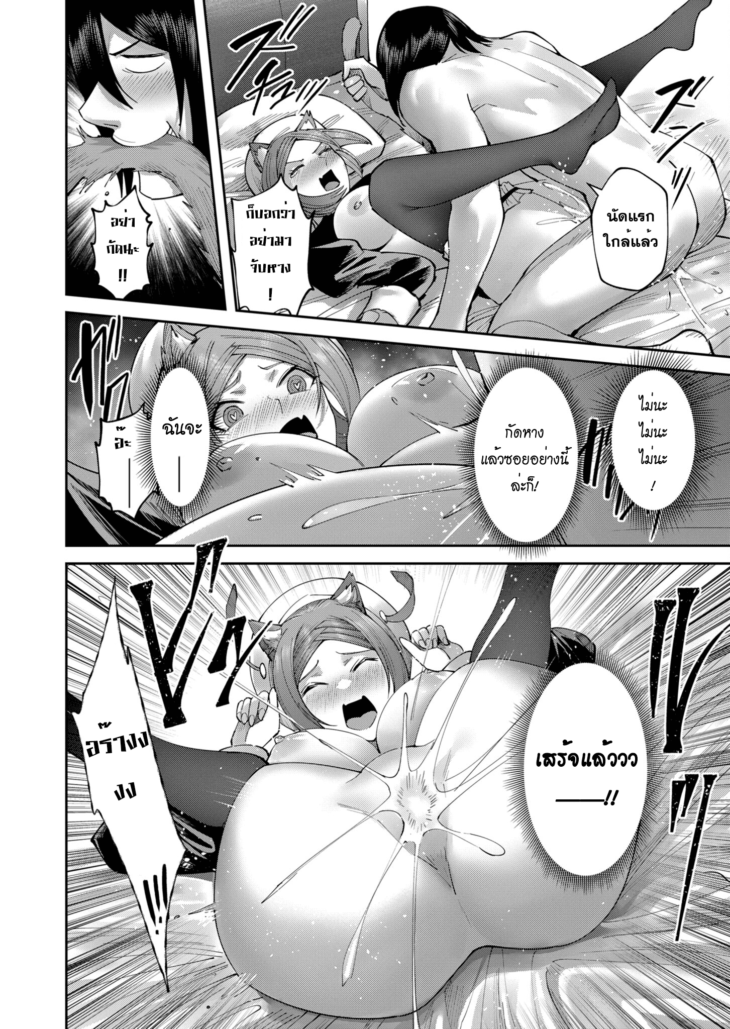 Kichiku Eiyuu Savage Hero วีรบุรุษปีศาจ ตอนที่ 39 หน้า 12