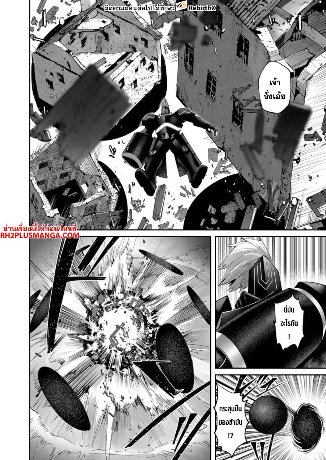 Kichiku Eiyuu Savage Hero วีรบุรุษปีศาจ ตอนที่ 40 หน้า 9