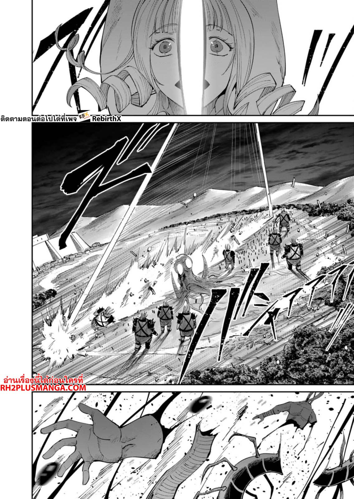 Kichiku Eiyuu Savage Hero วีรบุรุษปีศาจ ตอนที่ 40 หน้า 21