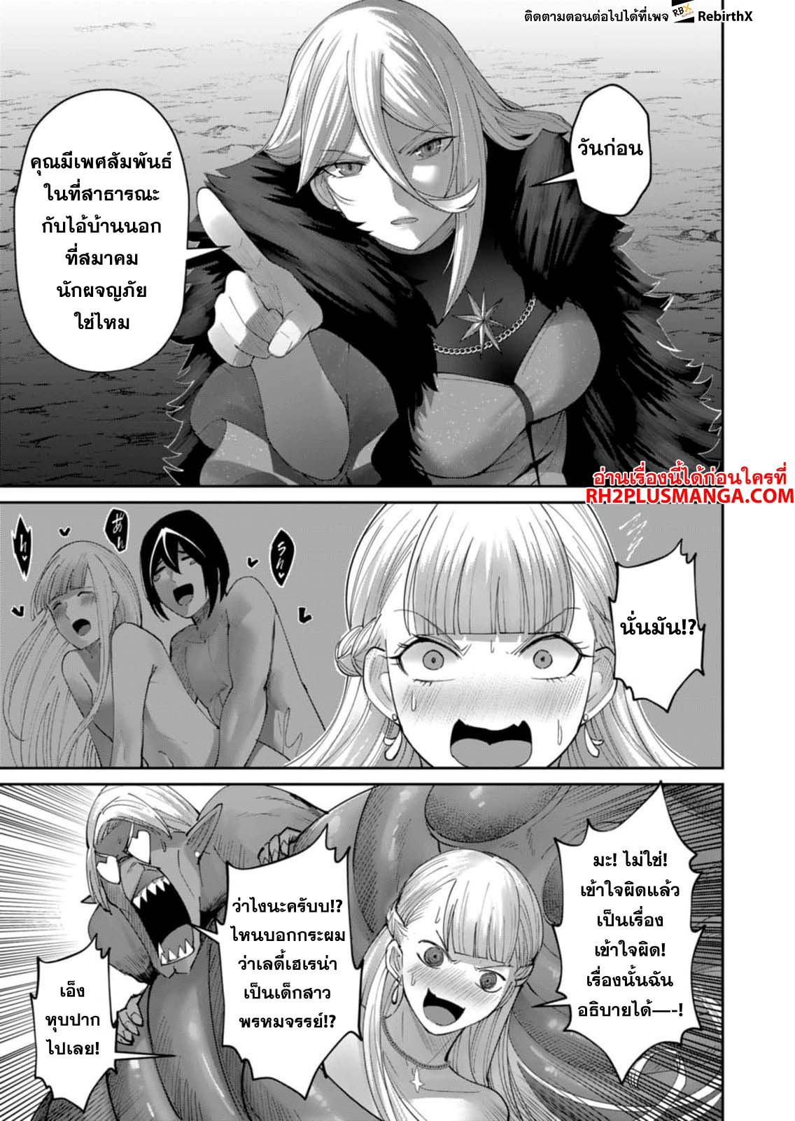 Kichiku Eiyuu Savage Hero วีรบุรุษปีศาจ ตอนที่ 42 หน้า 11