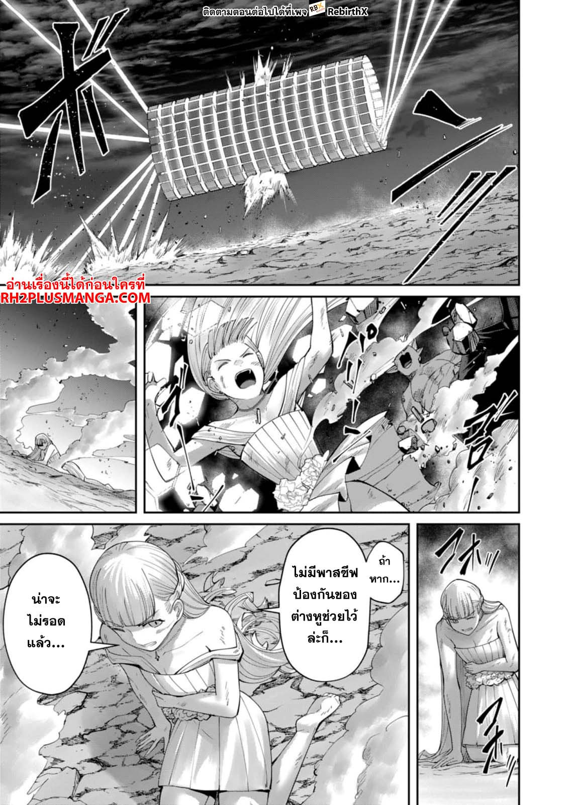 Kichiku Eiyuu Savage Hero วีรบุรุษปีศาจ ตอนที่ 42 หน้า 15