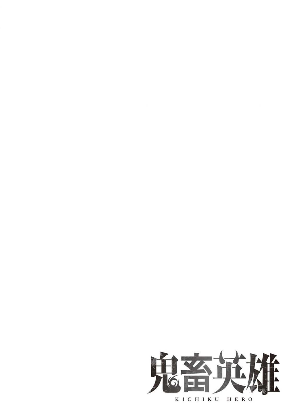 Kichiku Eiyuu Savage Hero วีรบุรุษปีศาจ ตอนที่ 44 หน้า 22