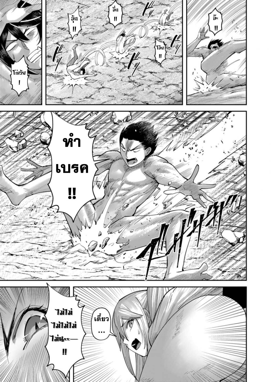 Kichiku Eiyuu Savage Hero วีรบุรุษปีศาจ ตอนที่ 45 หน้า 17