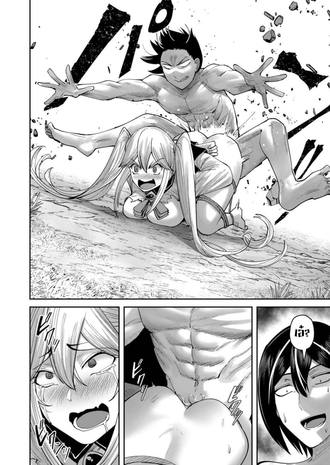 Kichiku Eiyuu Savage Hero วีรบุรุษปีศาจ ตอนที่ 45 หน้า 18