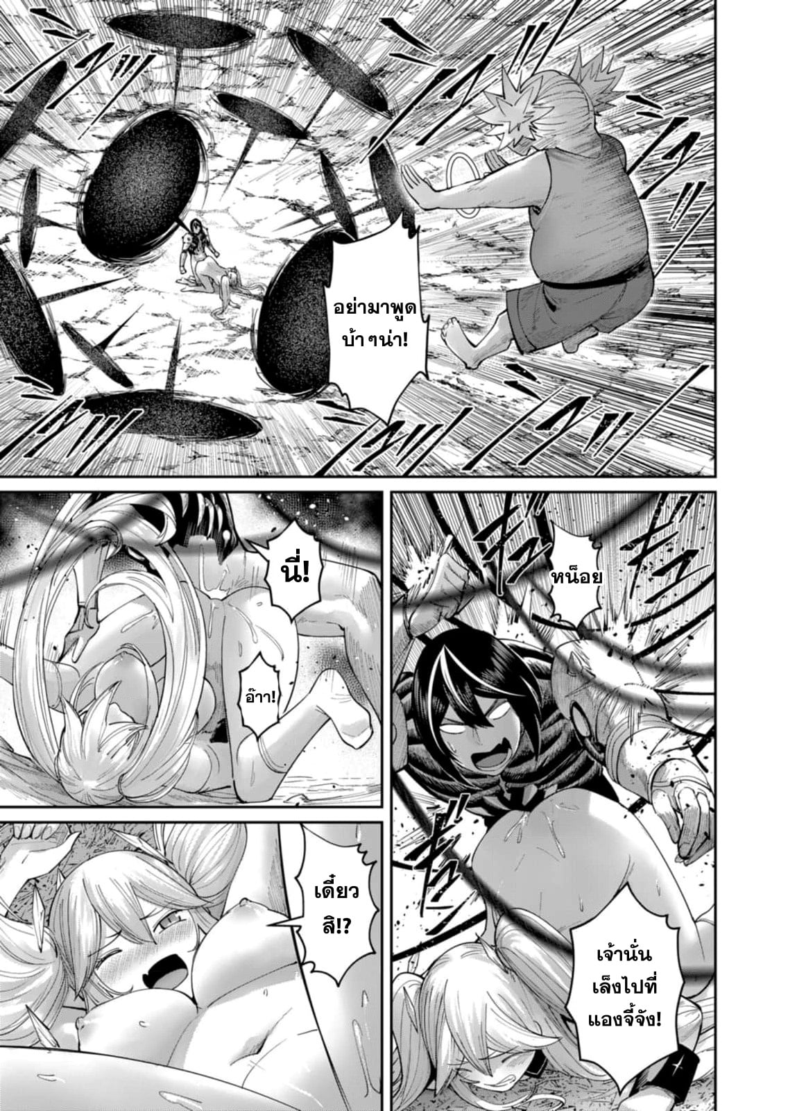 Kichiku Eiyuu Savage Hero วีรบุรุษปีศาจ ตอนที่ 46 หน้า 10