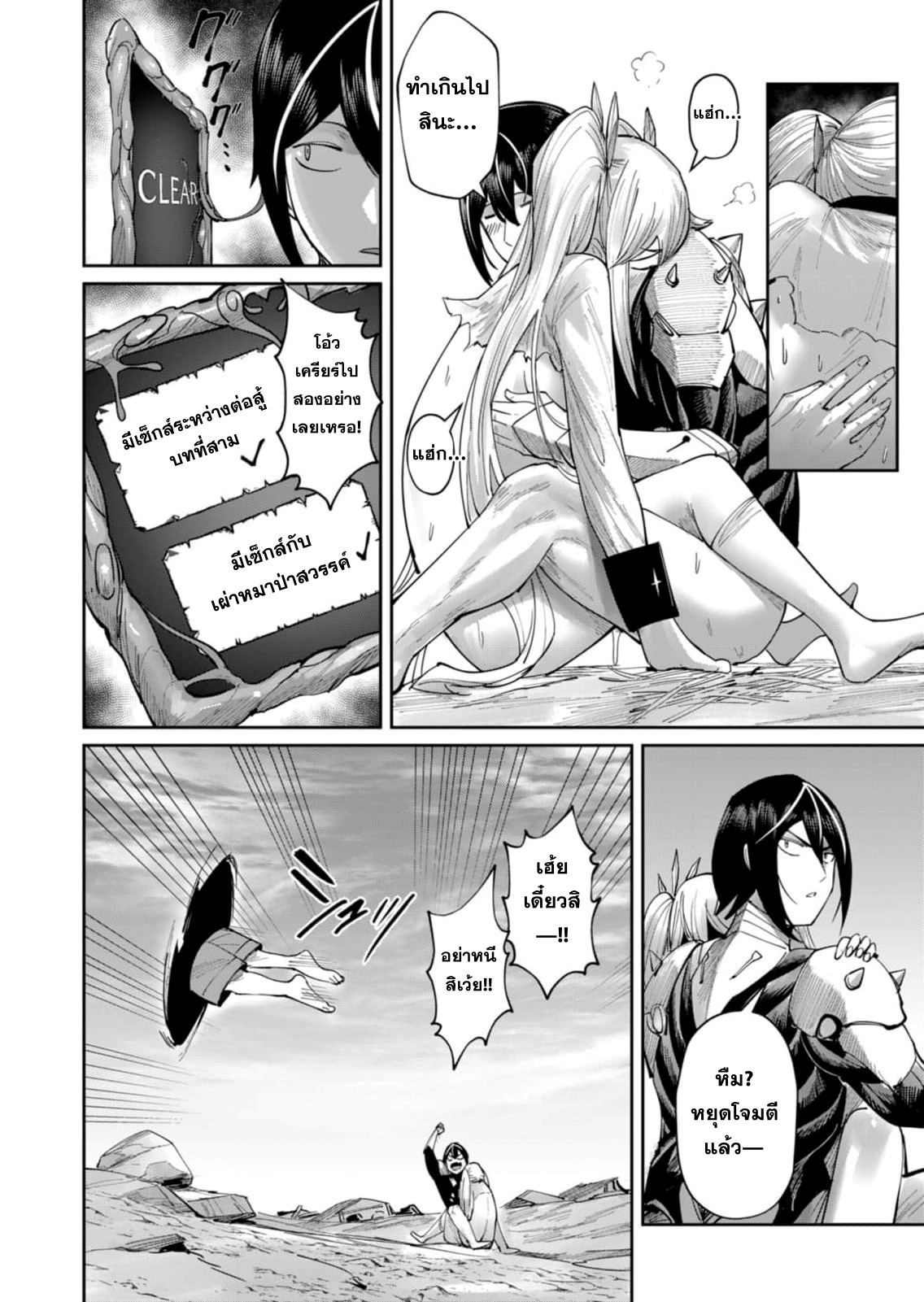 Kichiku Eiyuu Savage Hero วีรบุรุษปีศาจ ตอนที่ 46 หน้า 13