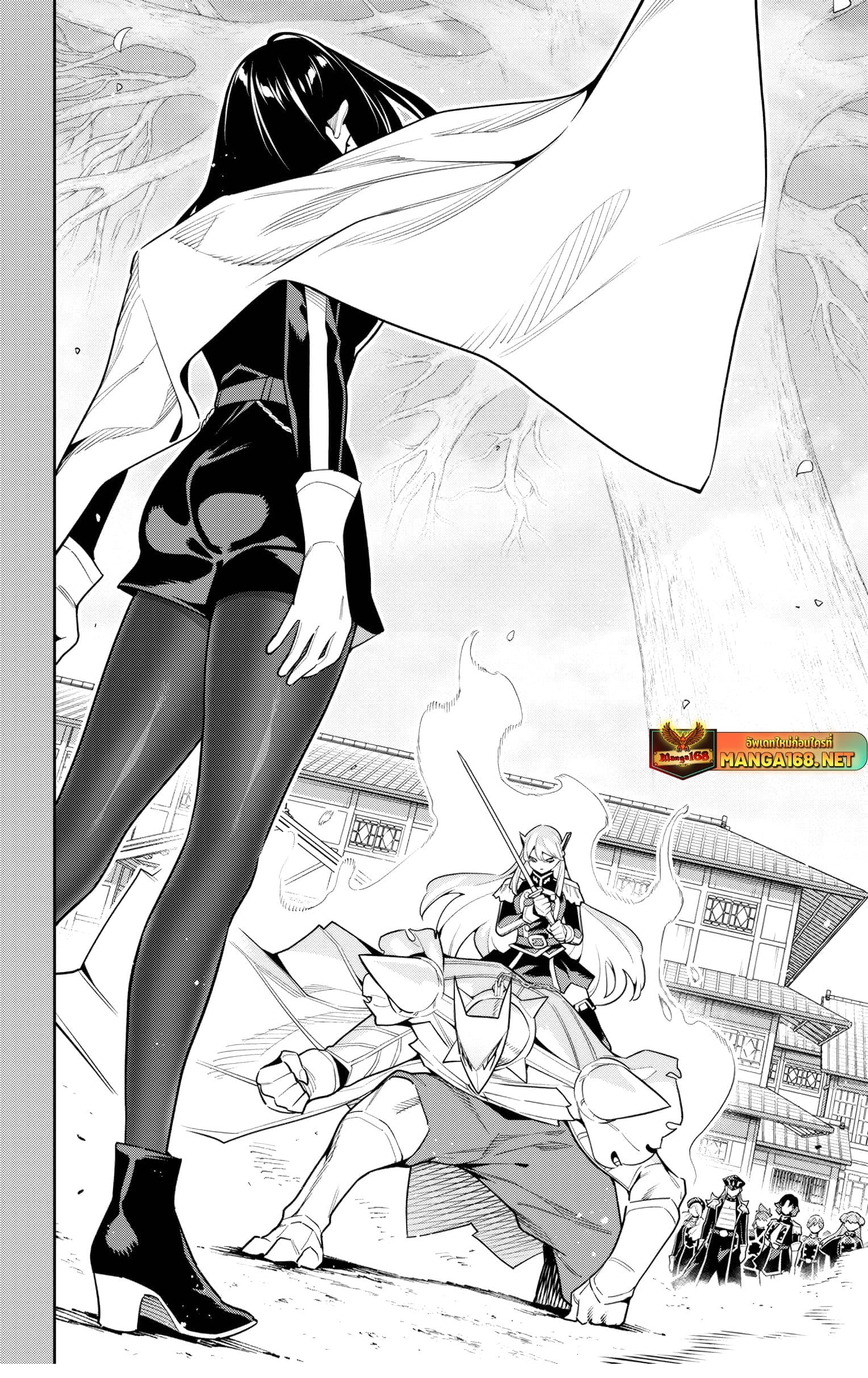 Mato Seihei no Slave ตอนที่ 142.5 หน้า 10