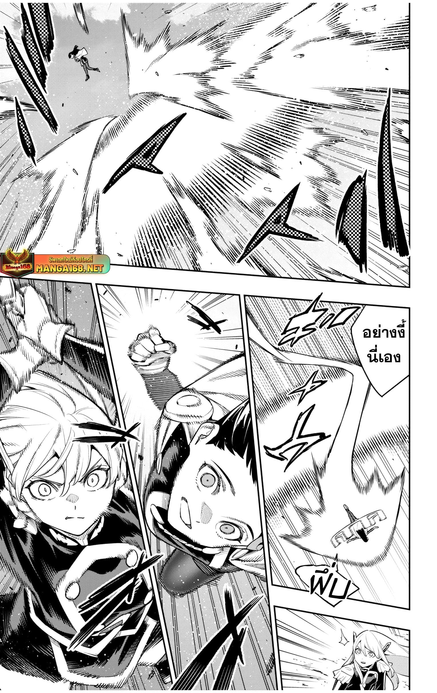 Mato Seihei no Slave ตอนที่ 142.5 หน้า 15