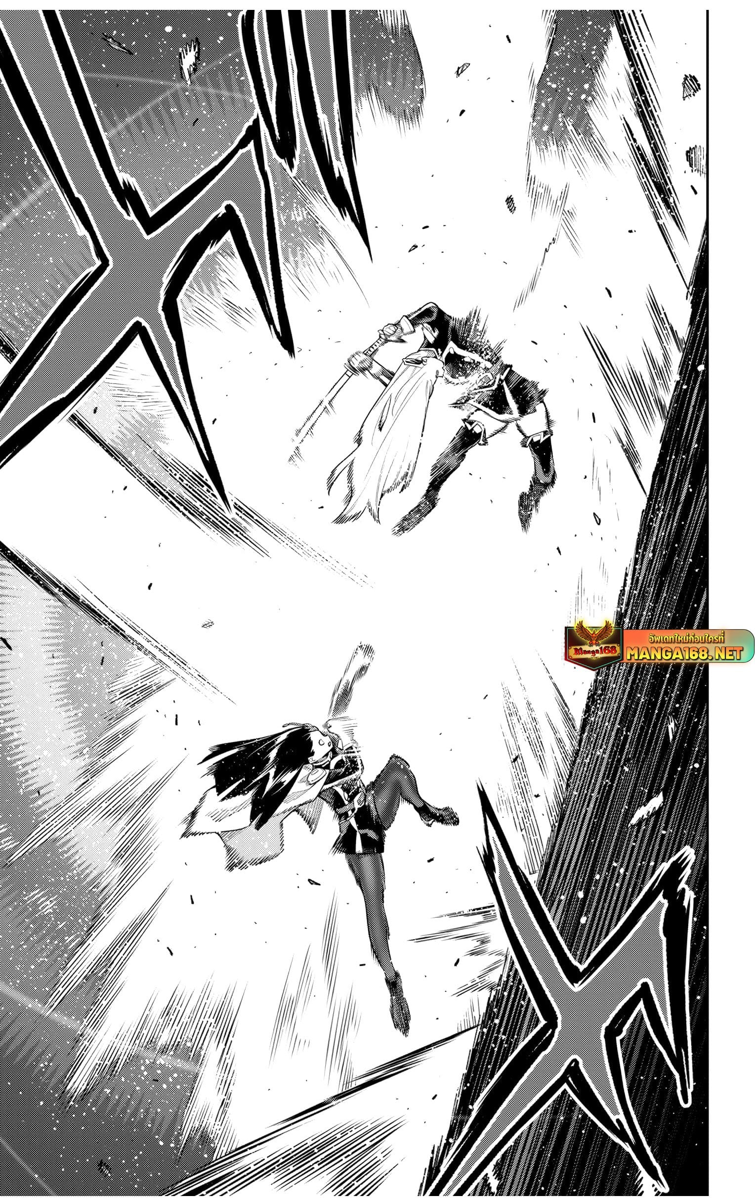 Mato Seihei no Slave ตอนที่ 142.5 หน้า 17