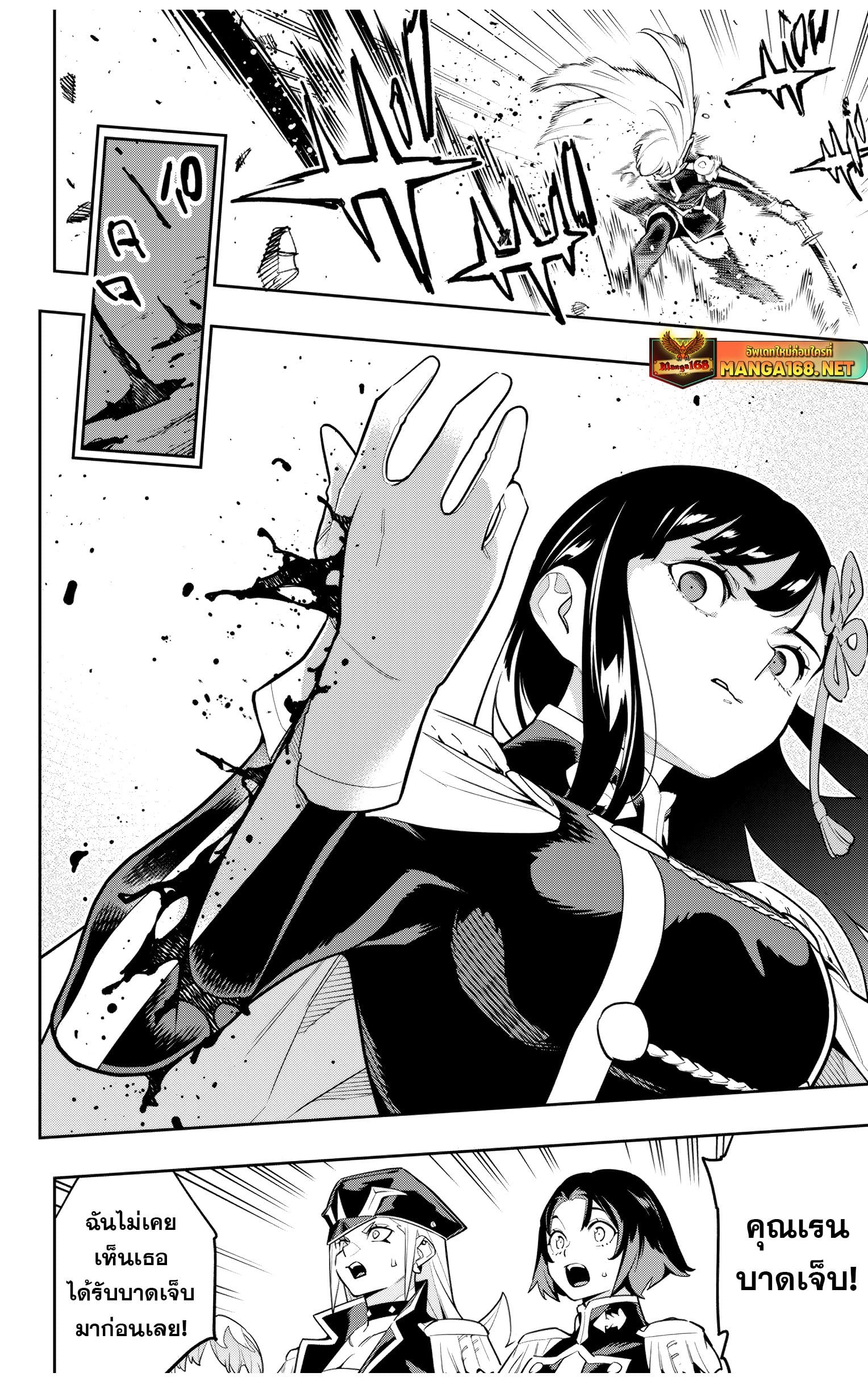 Mato Seihei no Slave ตอนที่ 142.5 หน้า 18