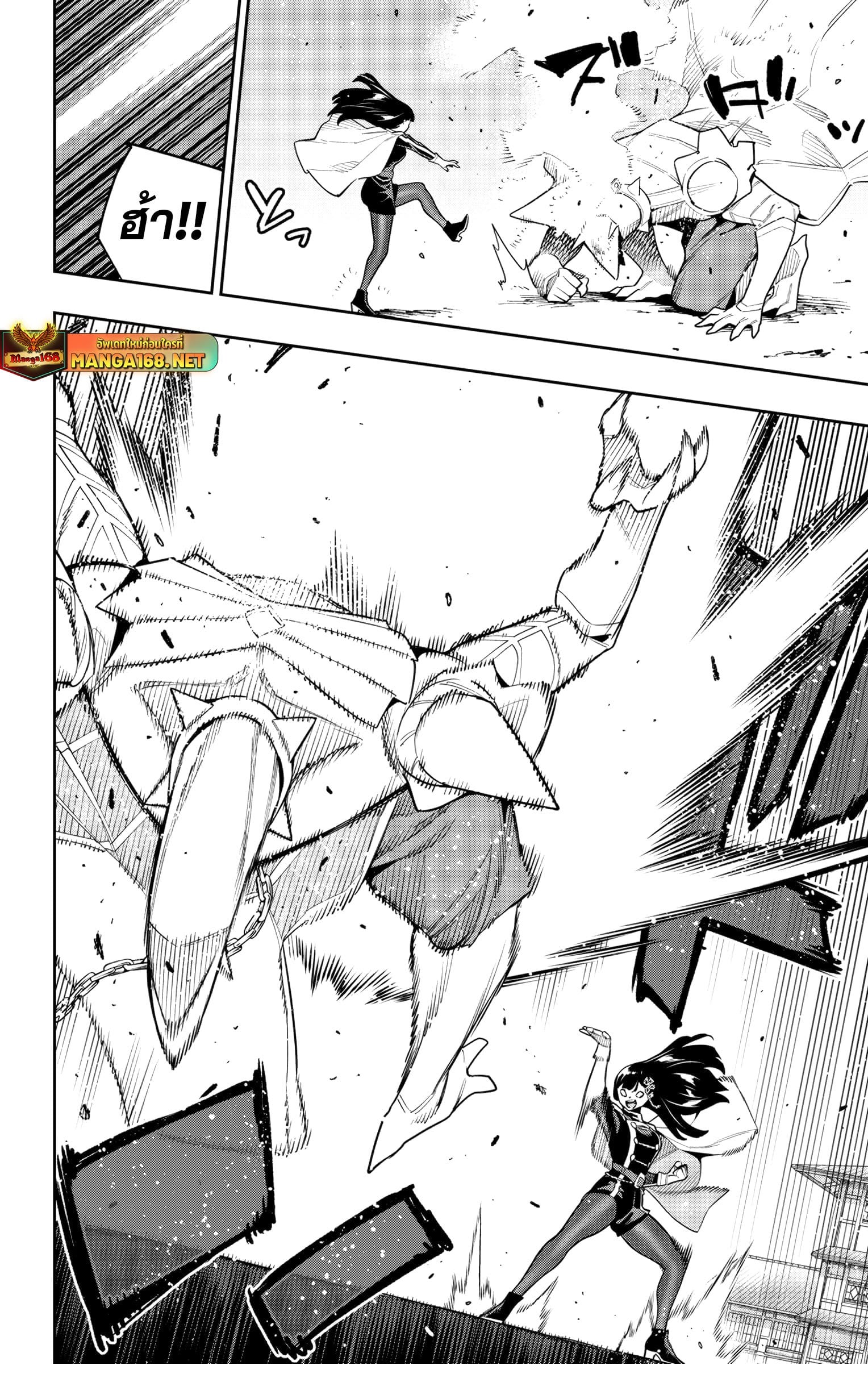 Mato Seihei no Slave ตอนที่ 144 หน้า 6