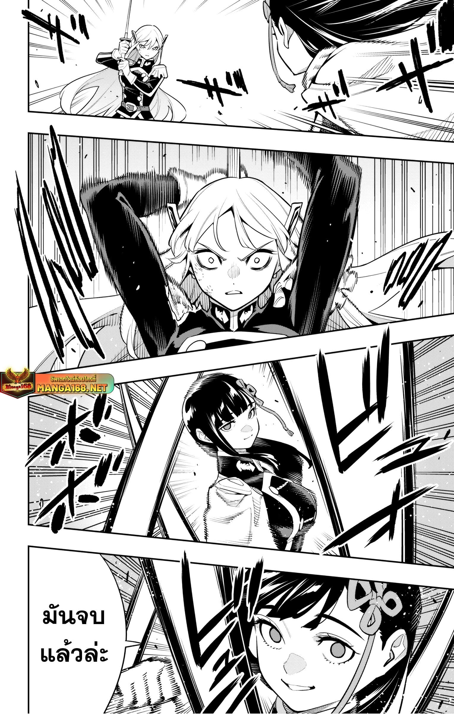 Mato Seihei no Slave ตอนที่ 144 หน้า 8