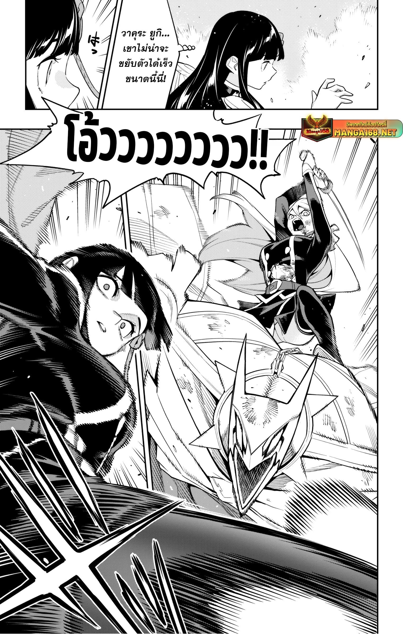 Mato Seihei no Slave ตอนที่ 144 หน้า 13