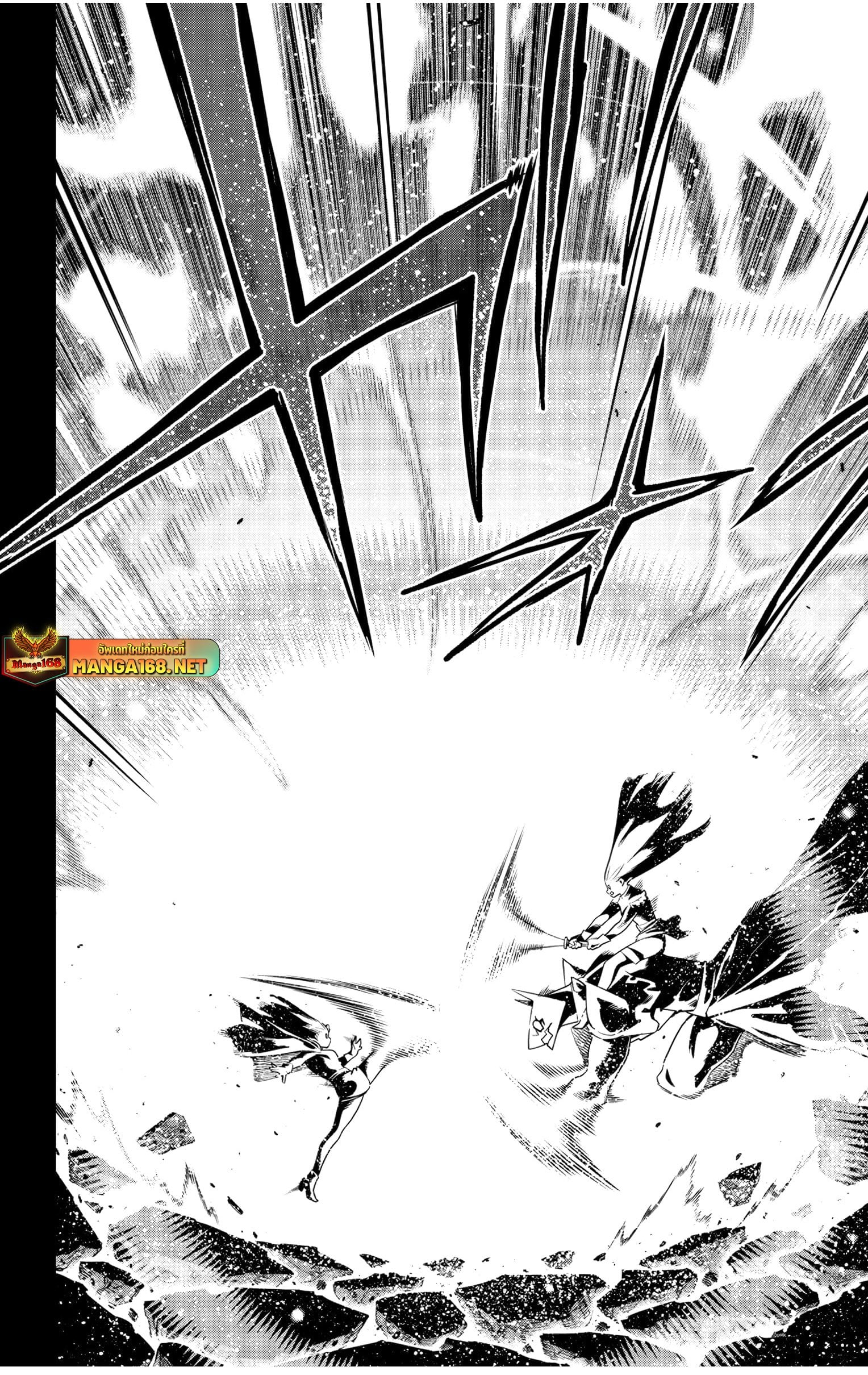 Mato Seihei no Slave ตอนที่ 144 หน้า 14