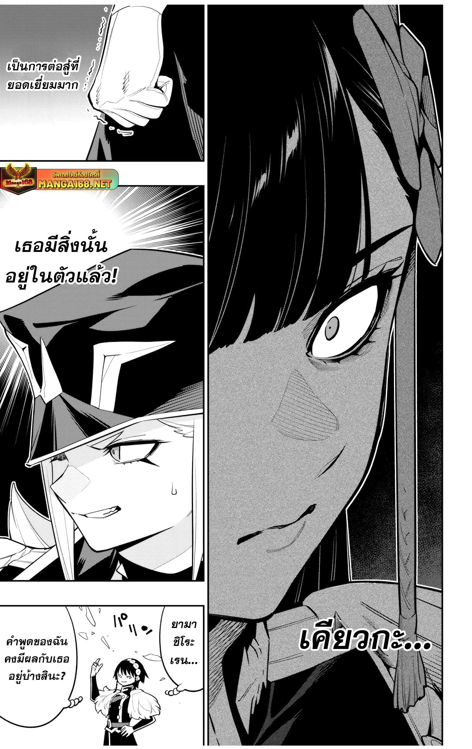 Mato Seihei no Slave ตอนที่ 144 หน้า 19