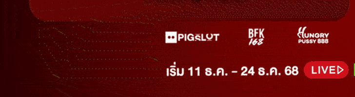 pigbet