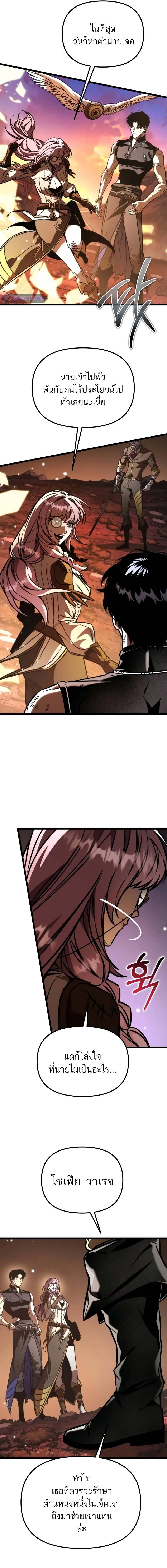 Reincarnator ผู้หวนคืน ตอนที่ 62 หน้า 15